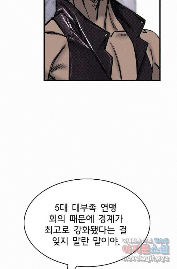 천추 75화 - 웹툰 이미지 70