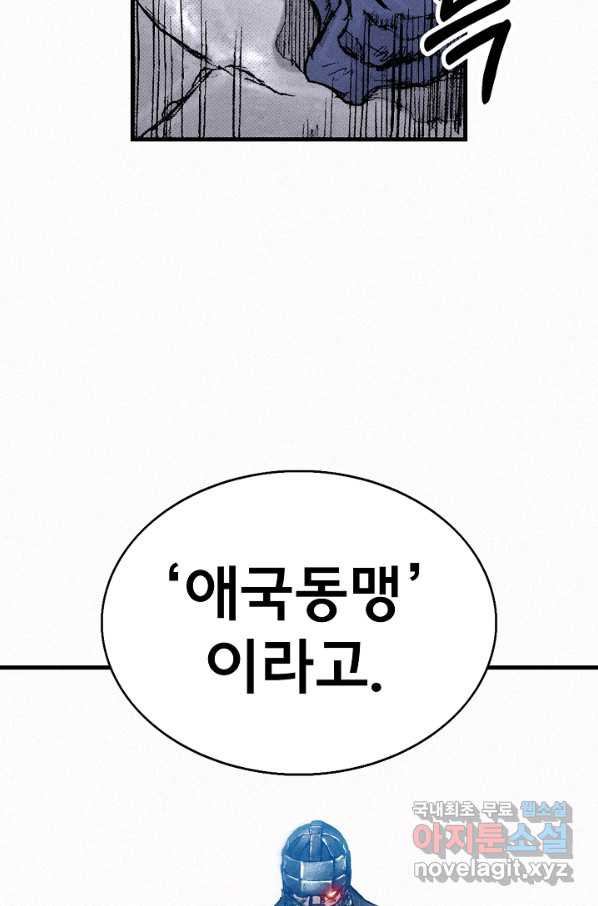 천추 75화 - 웹툰 이미지 83