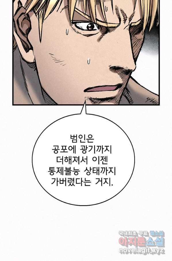 천추 75화 - 웹툰 이미지 107