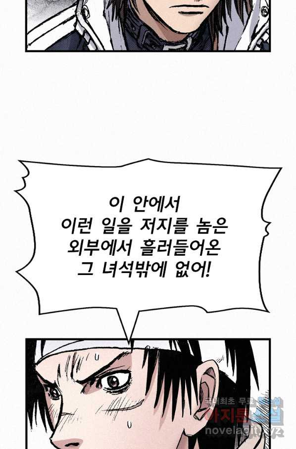 천추 75화 - 웹툰 이미지 120