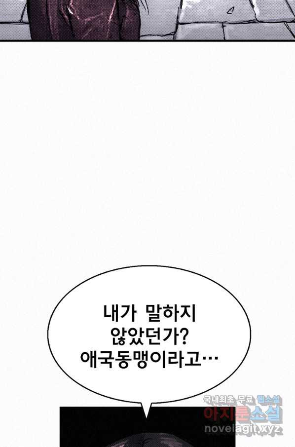 천추 75화 - 웹툰 이미지 158