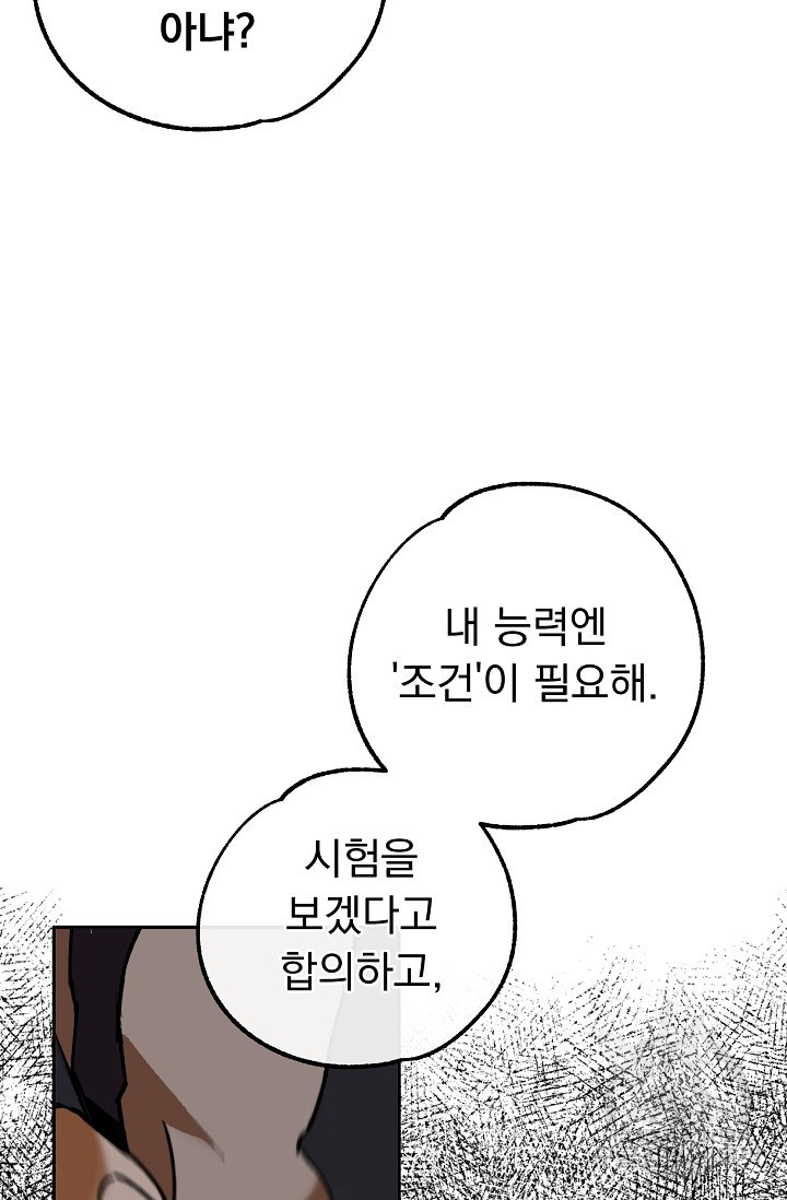 지상최강고3히어로 39화 - 웹툰 이미지 23