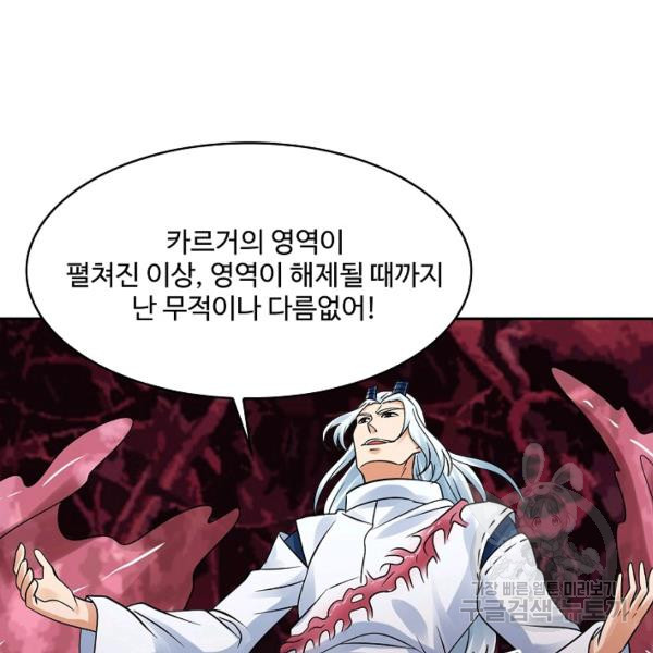 론의 지배자: 회귀하여 세상을 삼키다 137화 - 웹툰 이미지 19