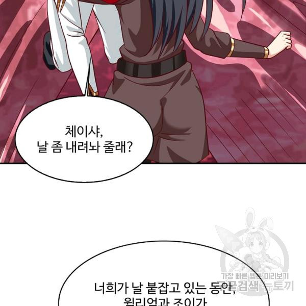 론의 지배자: 회귀하여 세상을 삼키다 137화 - 웹툰 이미지 40