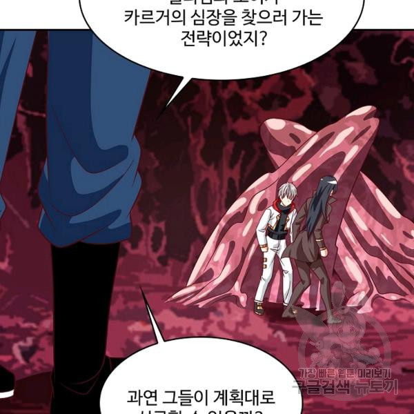 론의 지배자: 회귀하여 세상을 삼키다 137화 - 웹툰 이미지 41