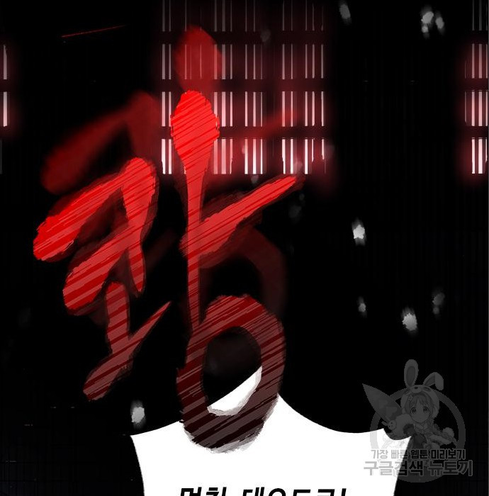 주인님을 잡아먹는 방법 9화 - 웹툰 이미지 135