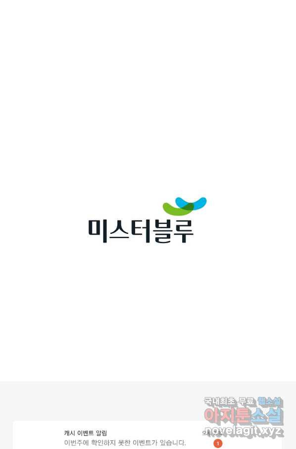 태상교주 숙수되다 94화 - 웹툰 이미지 110