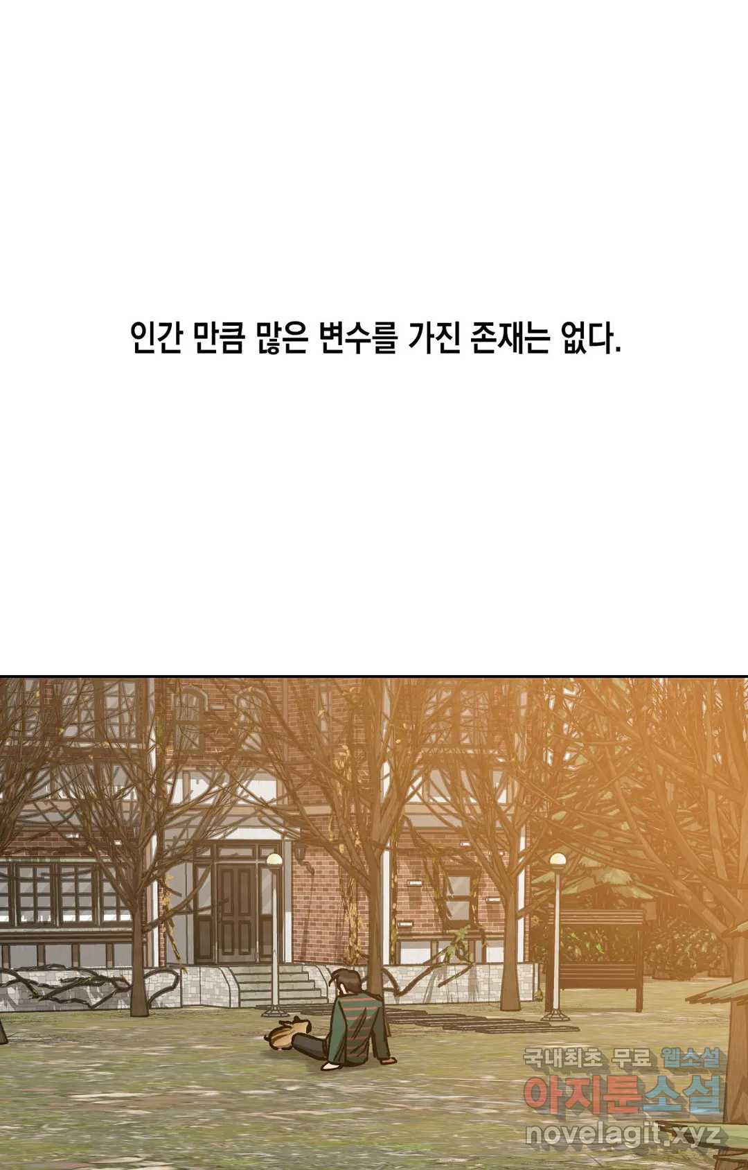 블라인드 플레이 56화 - 웹툰 이미지 60