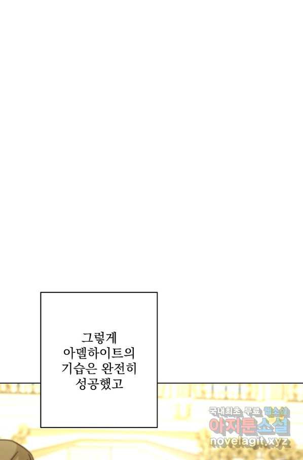 더 이상 사랑하지 않는다 68화 - 웹툰 이미지 39