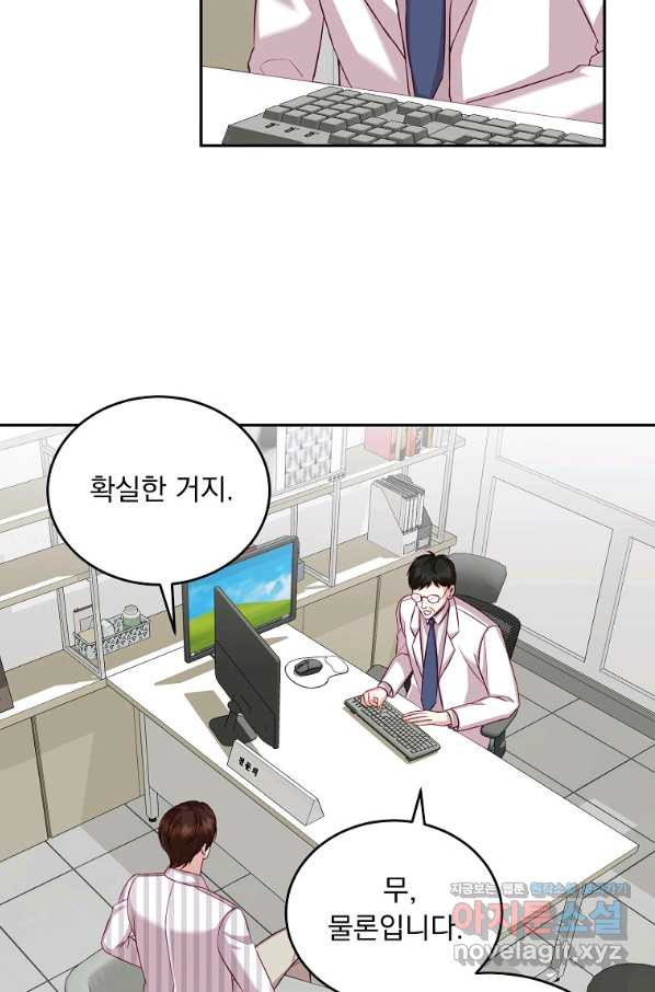 내 남편의 스캔들 24화 - 웹툰 이미지 66