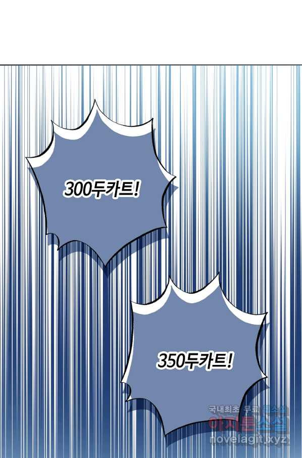 병약한? 남편의 계약 아내 36화 - 웹툰 이미지 5