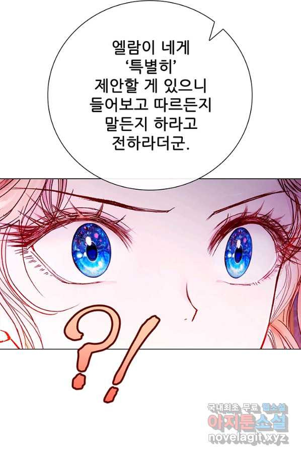 못난이 공녀가 되었습니다 80화(시즌2 마지막화) - 웹툰 이미지 74