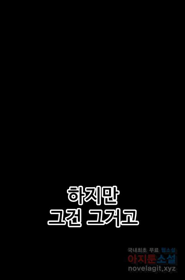 리플  버서커 29화 - 웹툰 이미지 26