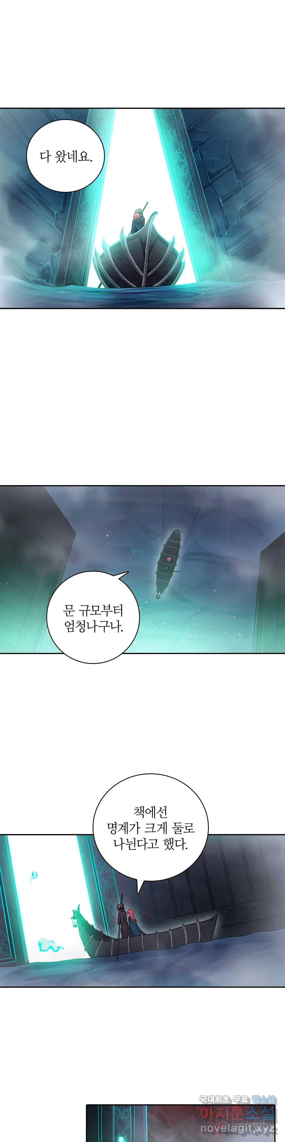 재앙급 사도와 12인의 신부 후보 121화 - 웹툰 이미지 29