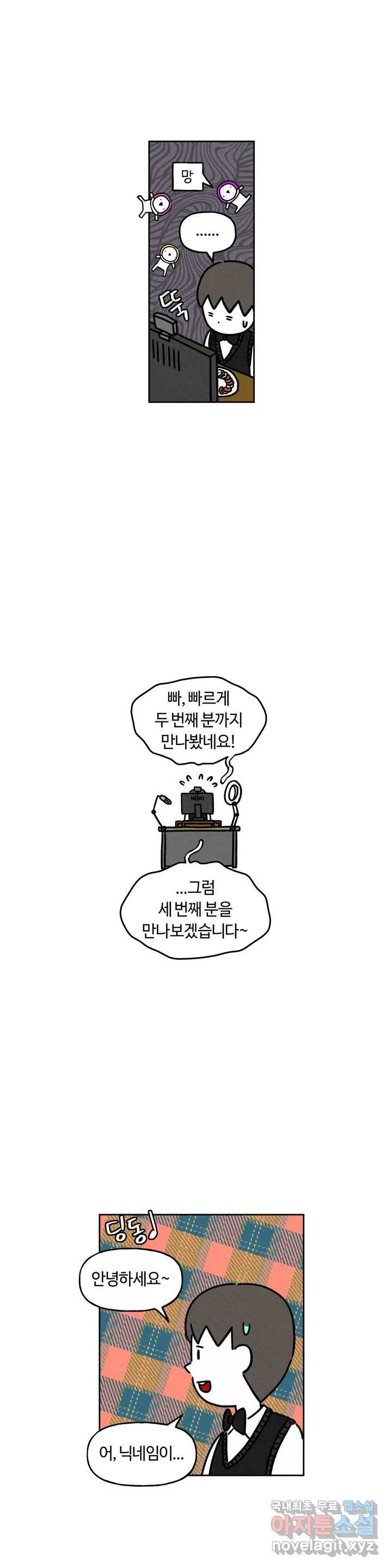 구독한 식탁 40화 - 웹툰 이미지 8