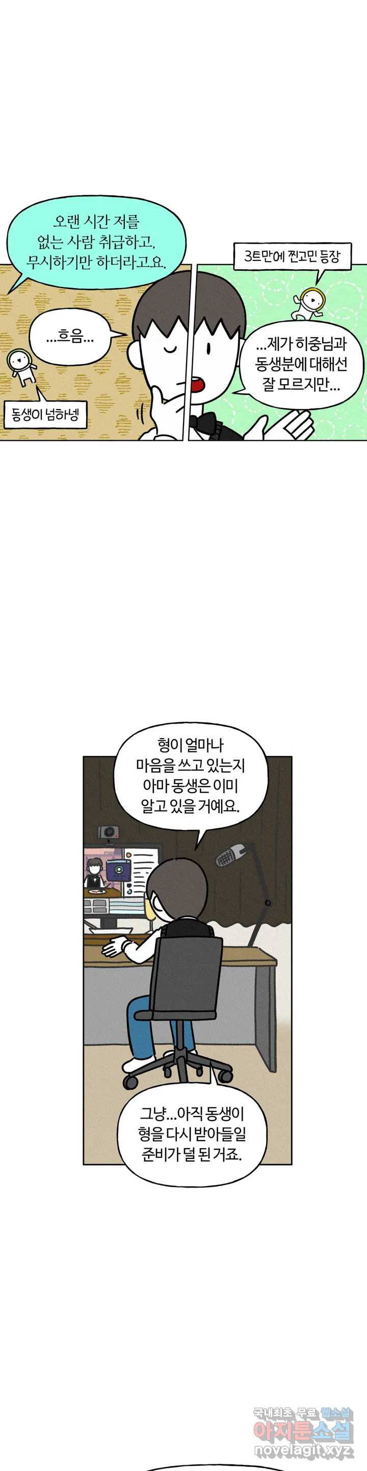 구독한 식탁 40화 - 웹툰 이미지 11