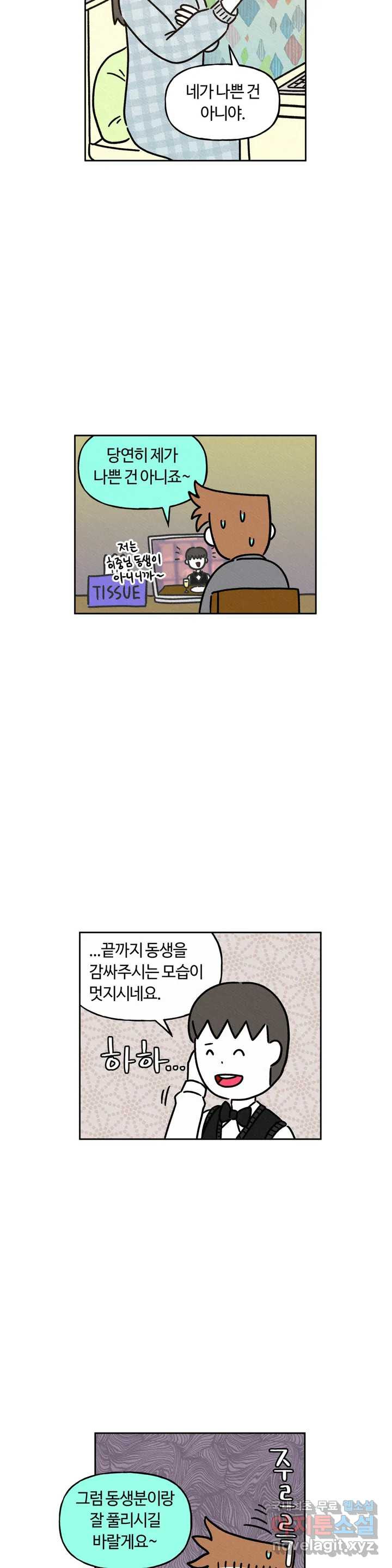 구독한 식탁 40화 - 웹툰 이미지 15