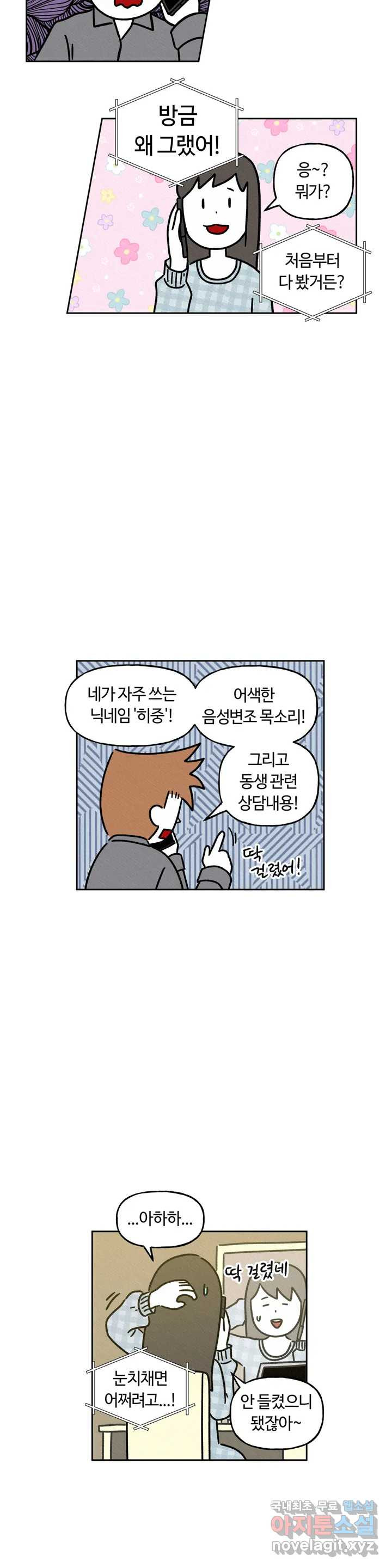 구독한 식탁 40화 - 웹툰 이미지 17