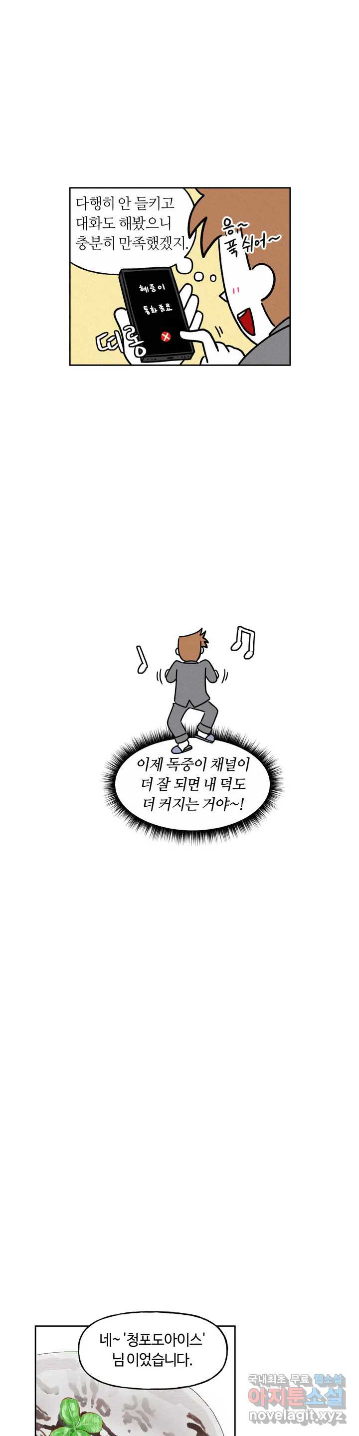 구독한 식탁 40화 - 웹툰 이미지 20