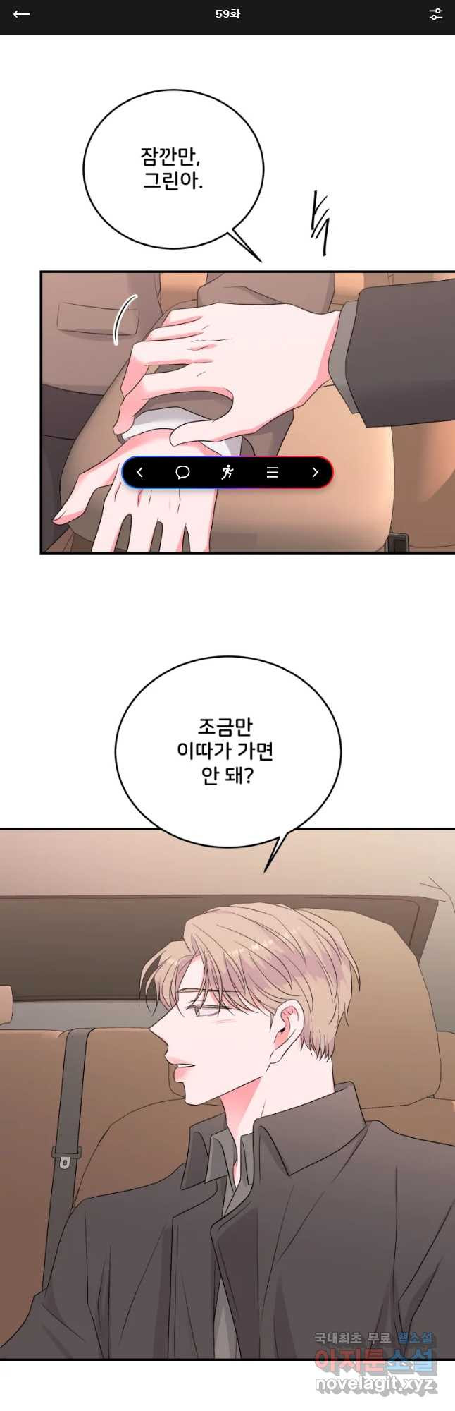 골드핸즈 59화 - 웹툰 이미지 1