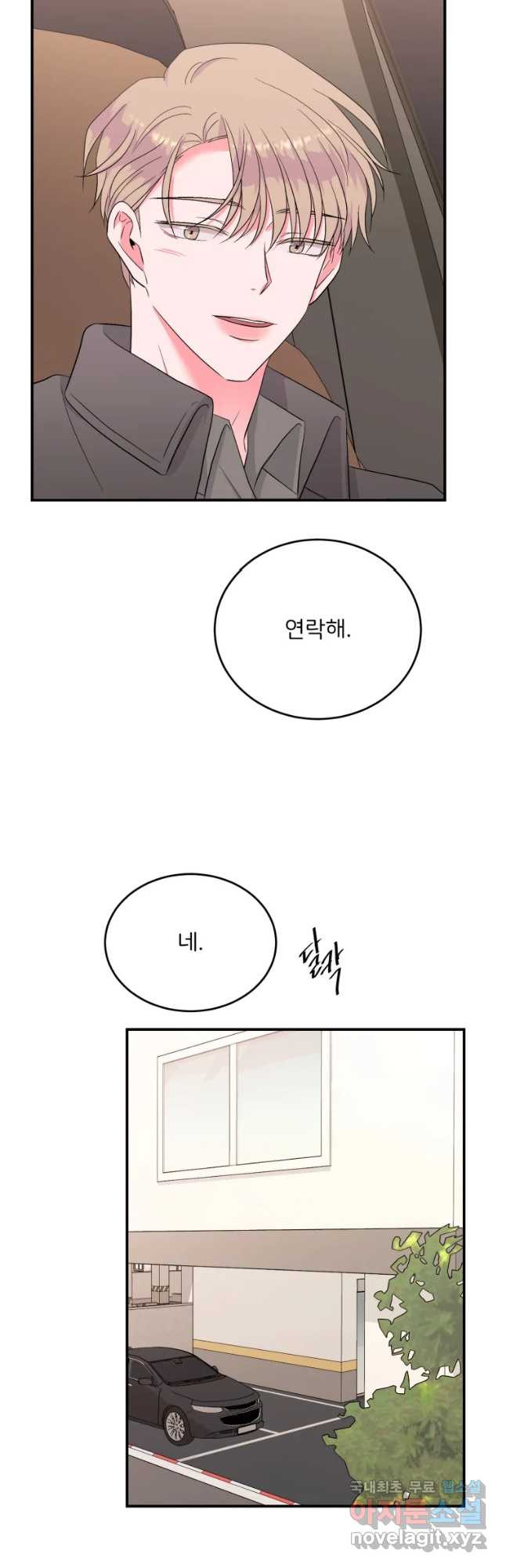 골드핸즈 59화 - 웹툰 이미지 8