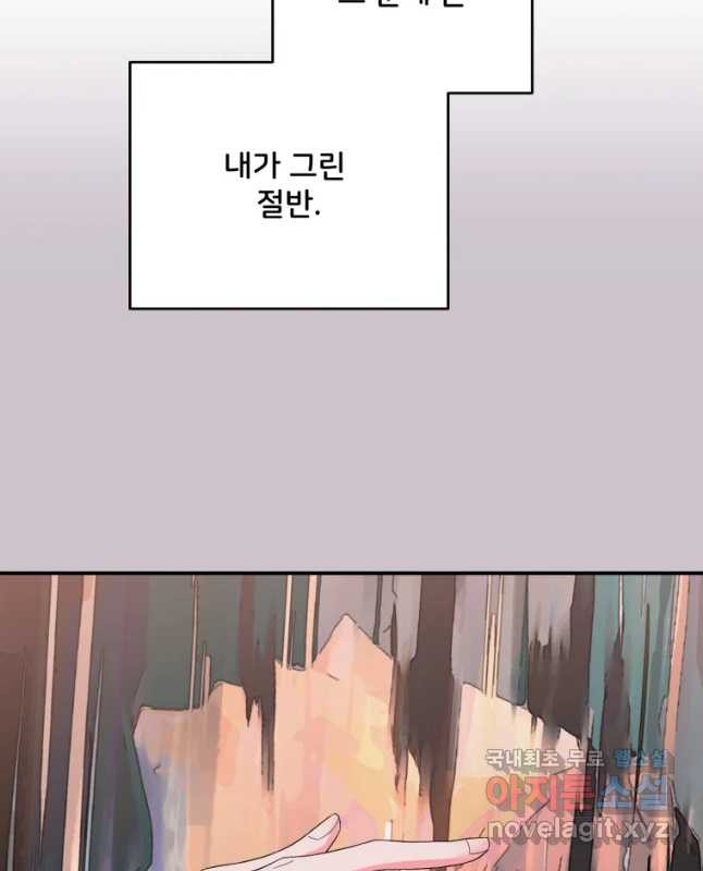 골드핸즈 59화 - 웹툰 이미지 15