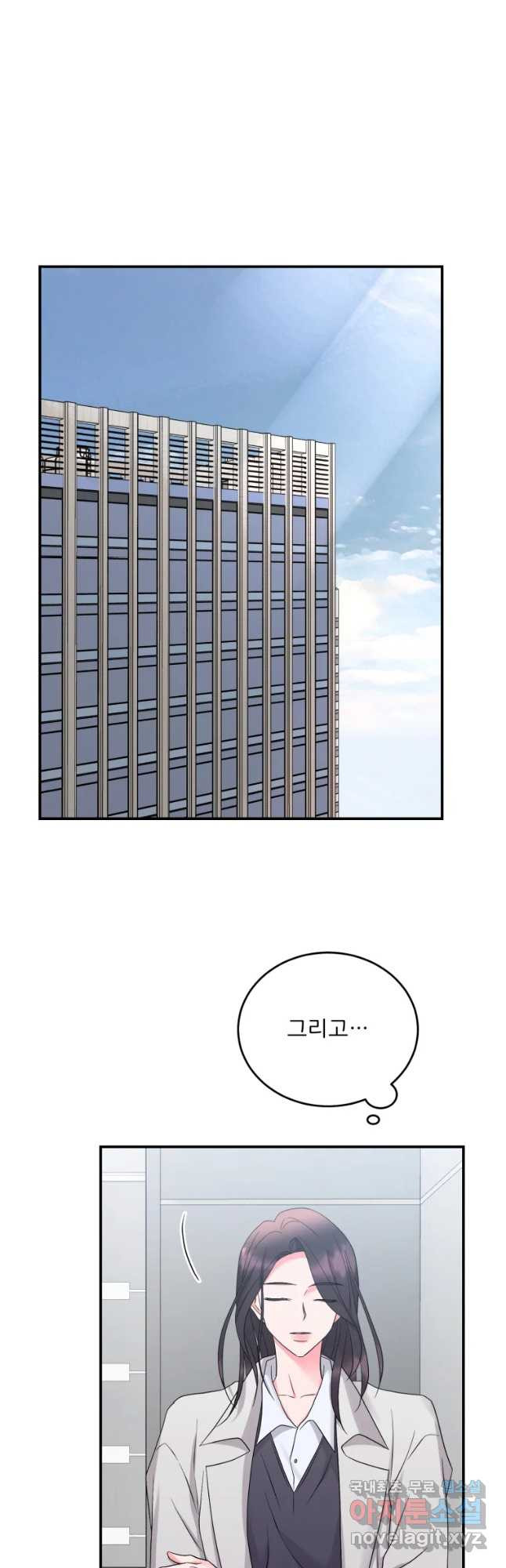 골드핸즈 59화 - 웹툰 이미지 21