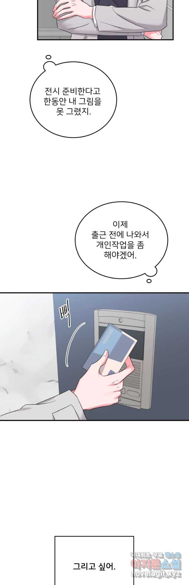 골드핸즈 59화 - 웹툰 이미지 22