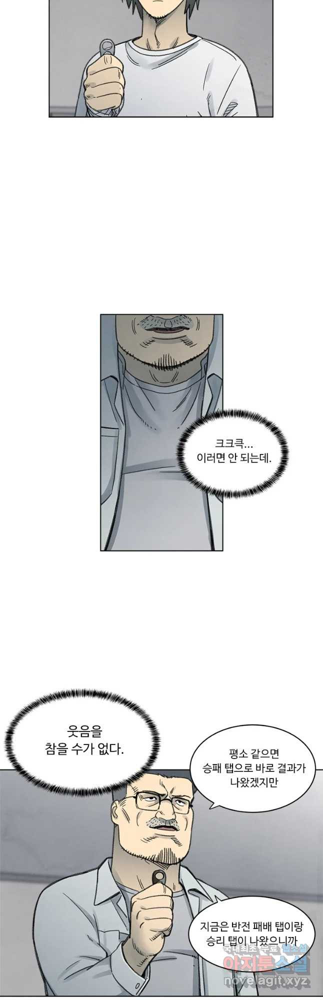 화폐개혁 벙커편 20화 - 웹툰 이미지 2