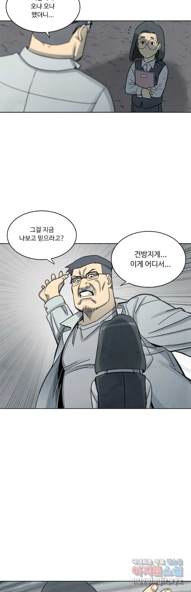 화폐개혁 벙커편 20화 - 웹툰 이미지 10