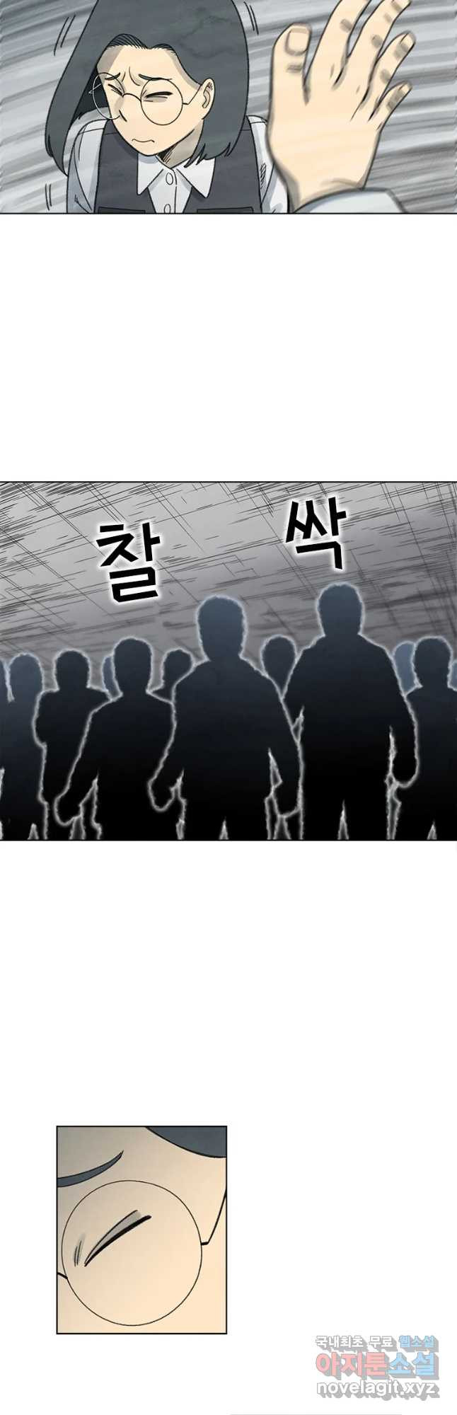 화폐개혁 벙커편 20화 - 웹툰 이미지 11