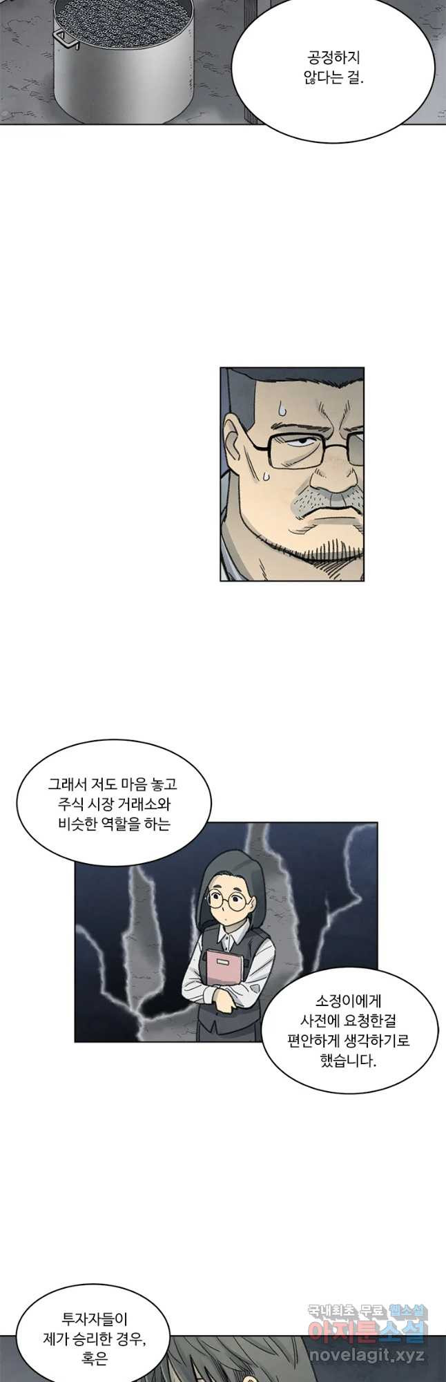 화폐개혁 벙커편 20화 - 웹툰 이미지 19