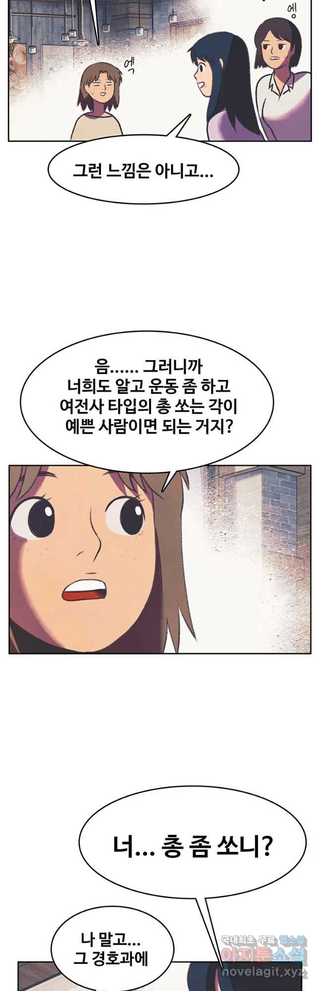 대선비쇼에 어서오세요! 95화 - 웹툰 이미지 17