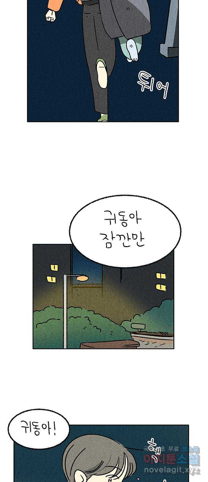 대신 심부름을 해다오 56화 - 웹툰 이미지 22