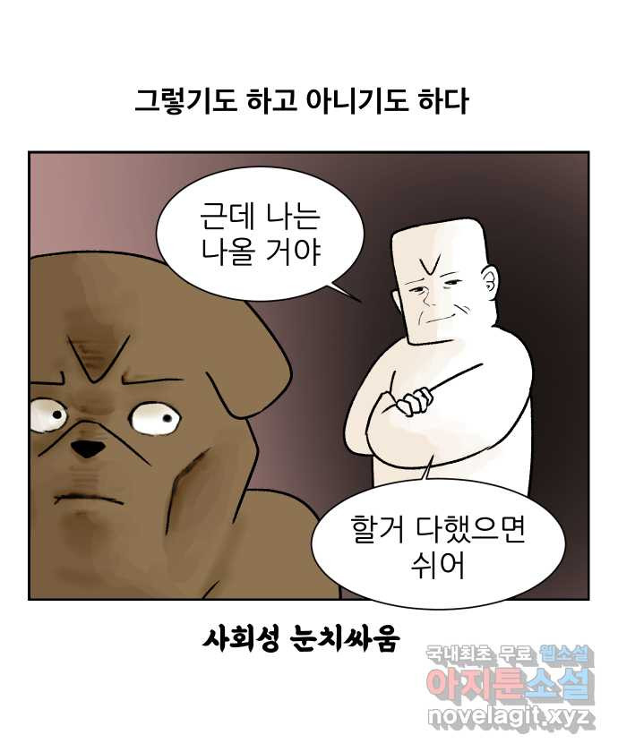 대학원 탈출일지 28화-선물 - 웹툰 이미지 2