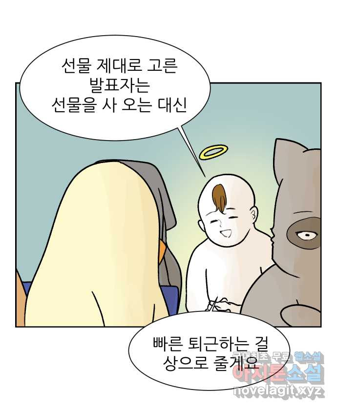 대학원 탈출일지 28화-선물 - 웹툰 이미지 10