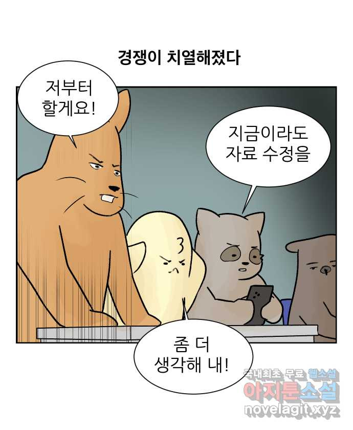 대학원 탈출일지 28화-선물 - 웹툰 이미지 11