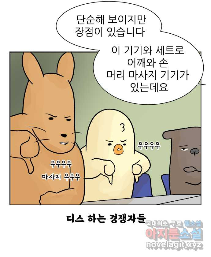 대학원 탈출일지 28화-선물 - 웹툰 이미지 21