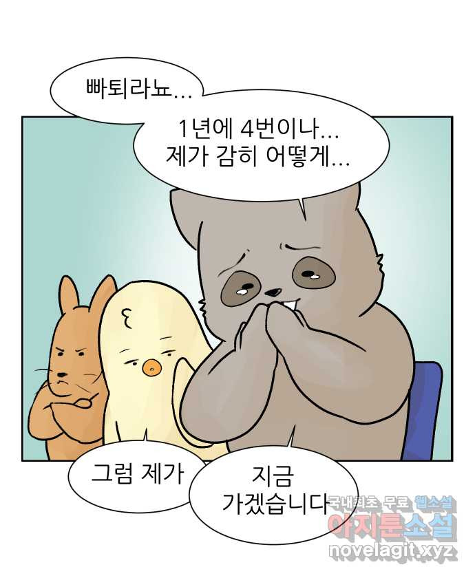 대학원 탈출일지 28화-선물 - 웹툰 이미지 25