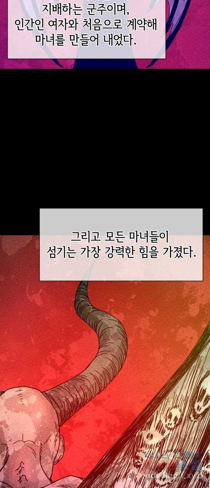 마녀이야기 4화: 달리아의 눈물 - 웹툰 이미지 2