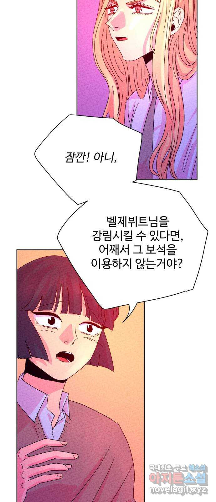 마녀이야기 4화: 달리아의 눈물 - 웹툰 이미지 6