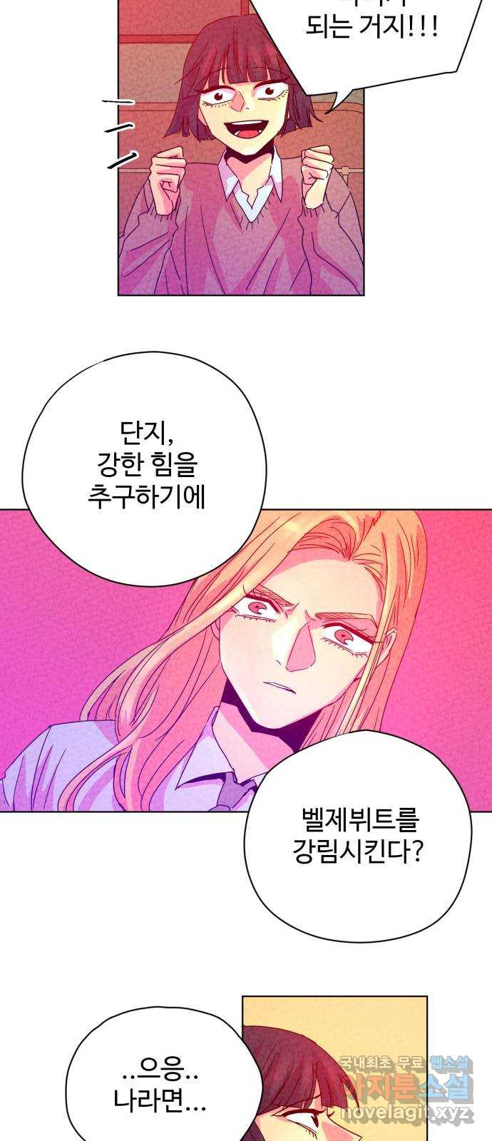 마녀이야기 4화: 달리아의 눈물 - 웹툰 이미지 9