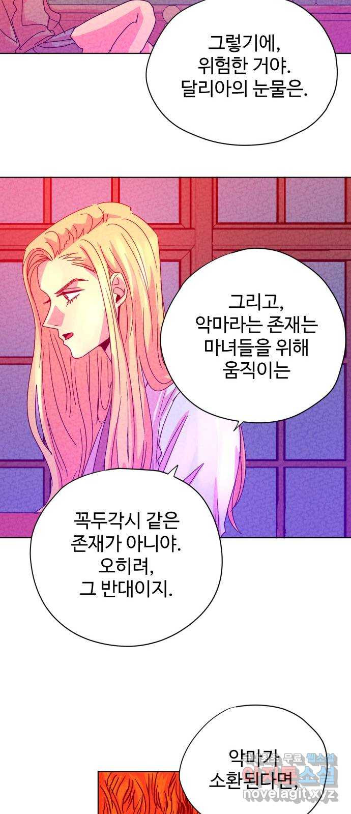 마녀이야기 4화: 달리아의 눈물 - 웹툰 이미지 13