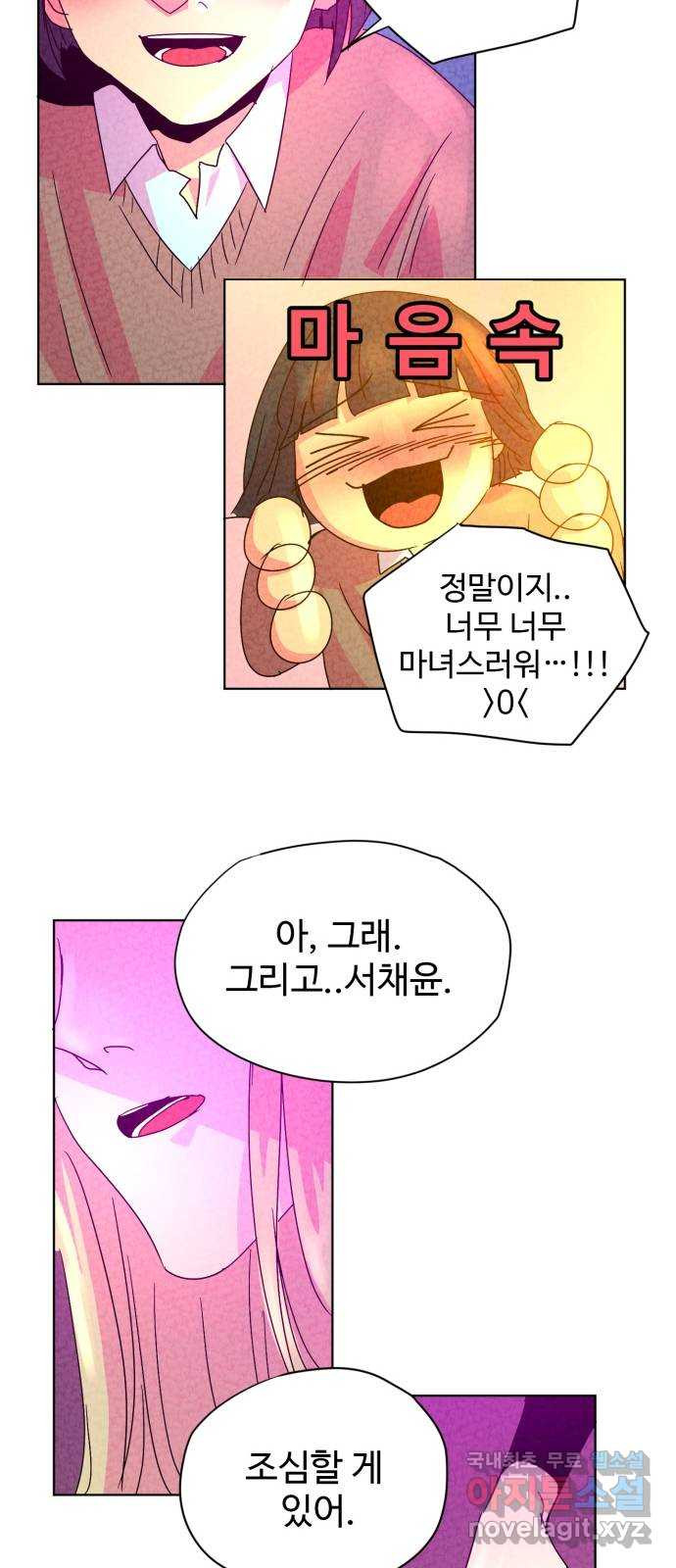 마녀이야기 4화: 달리아의 눈물 - 웹툰 이미지 24