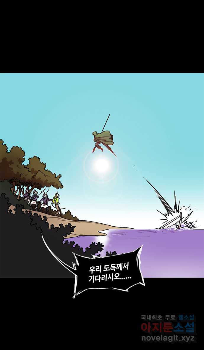 삼국지톡 적벽대전_65. 도망치는 제갈량 - 웹툰 이미지 28