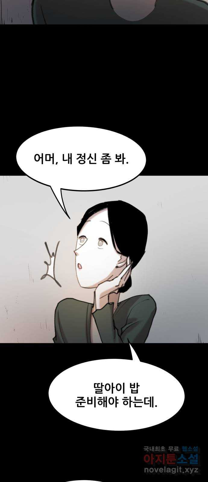 사공은주 3화) 웬 뤼비통~? - 웹툰 이미지 33