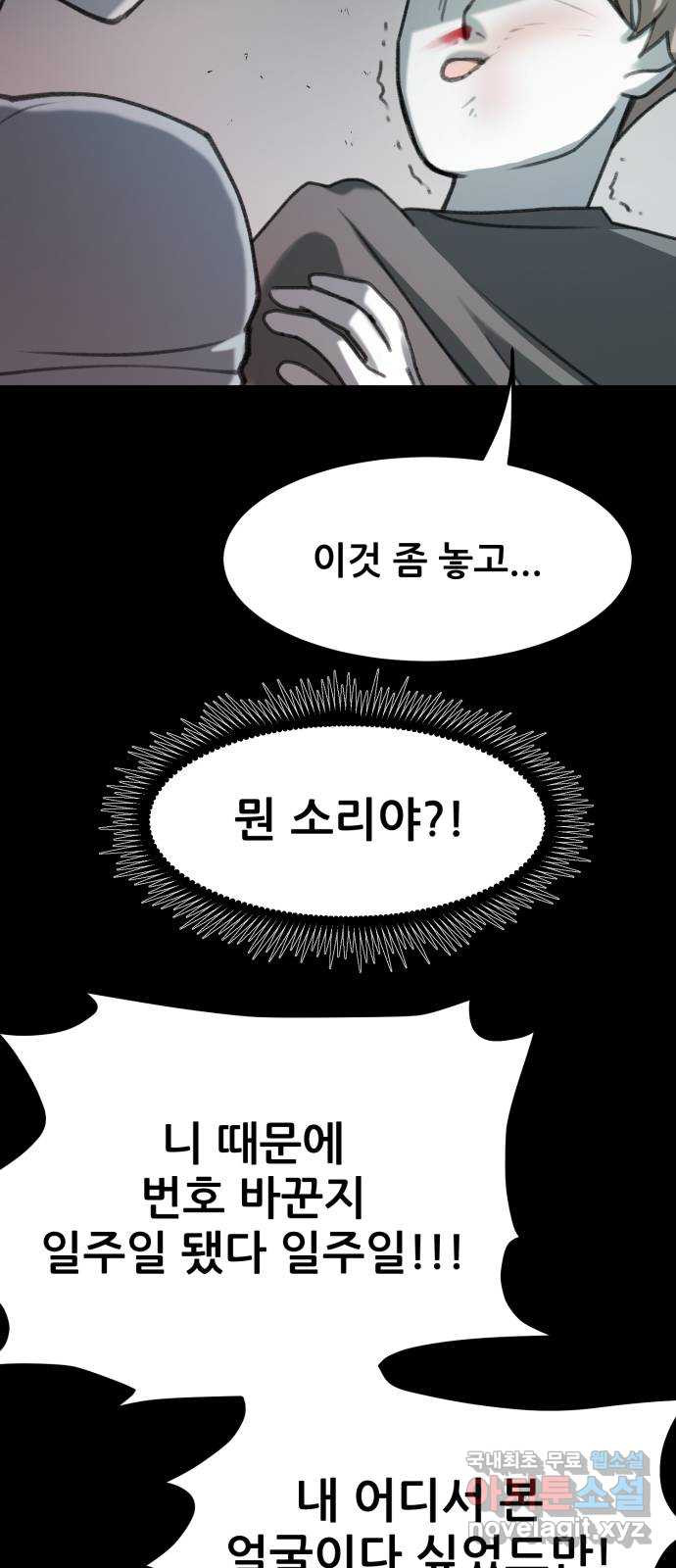 사공은주 3화) 웬 뤼비통~? - 웹툰 이미지 52