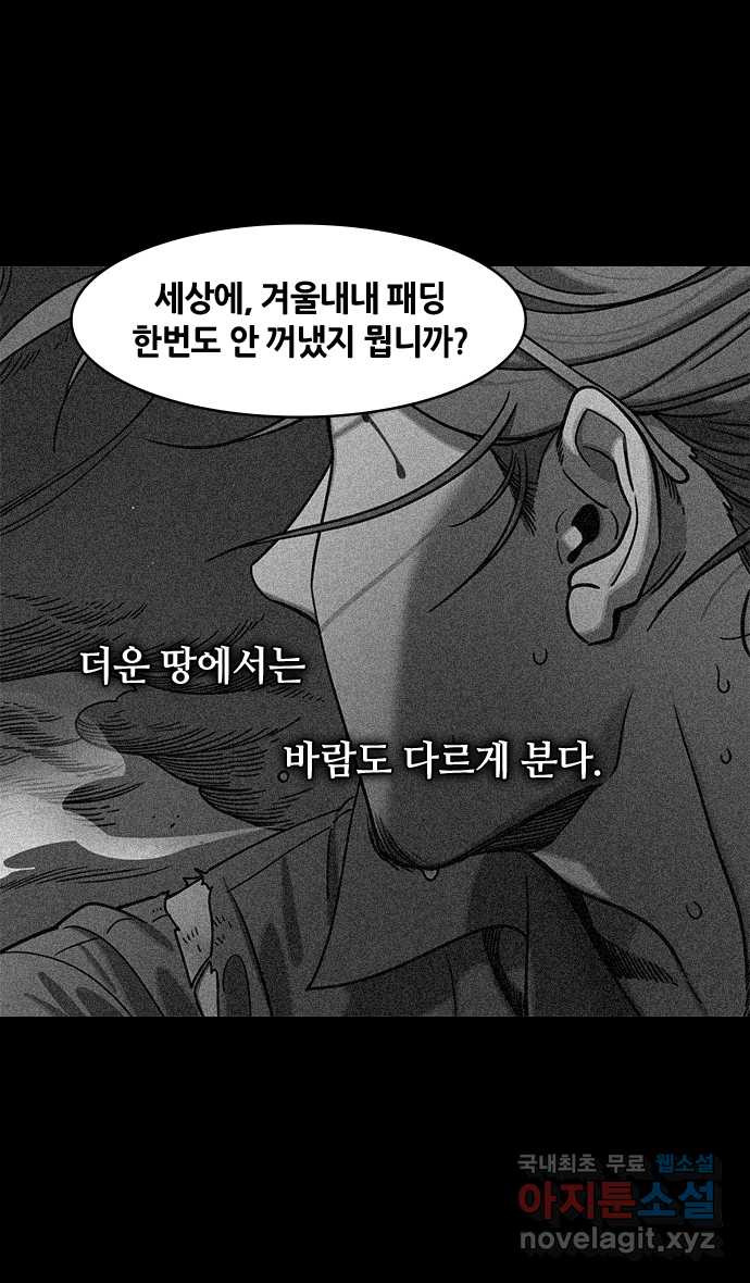 삼국지톡 적벽대전_66. 관우만 빼고 - 웹툰 이미지 21