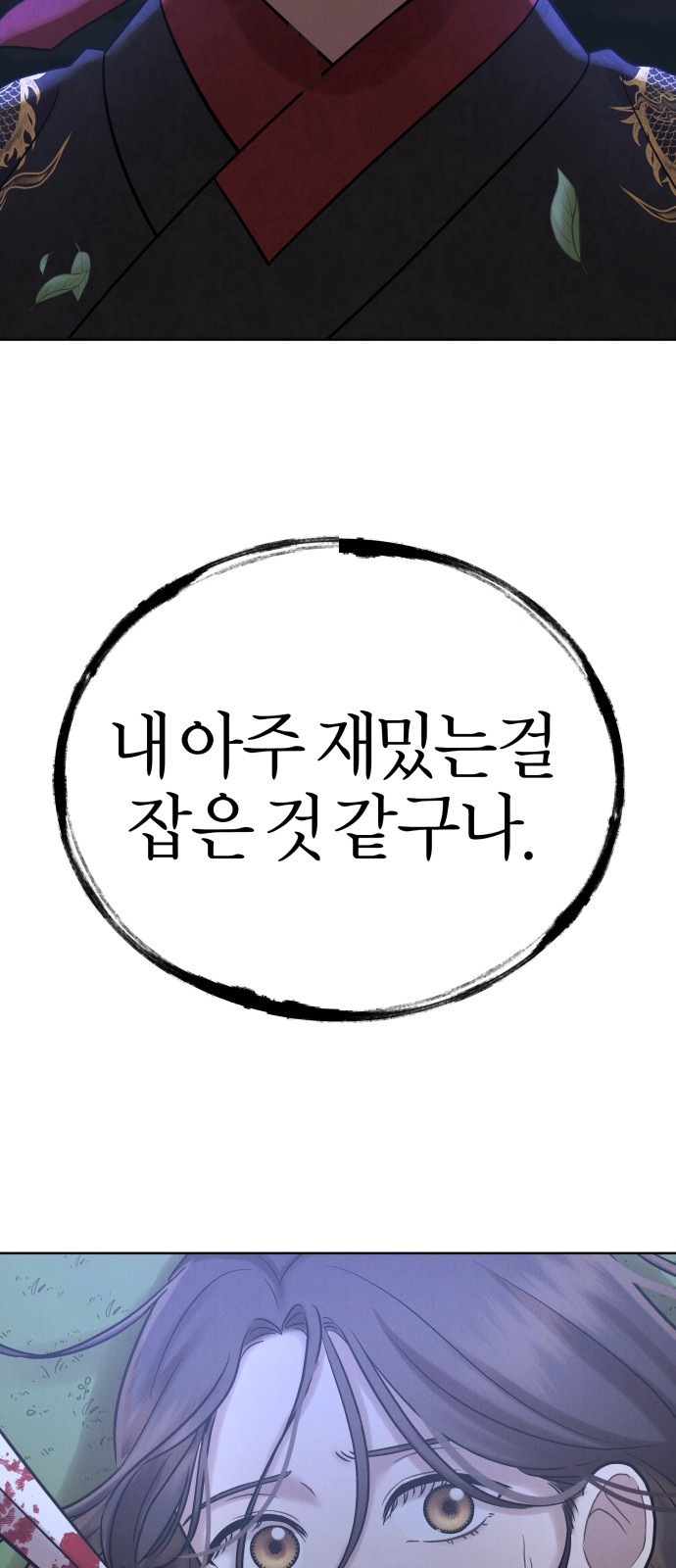 달이 사라진 밤 1화 - 웹툰 이미지 60