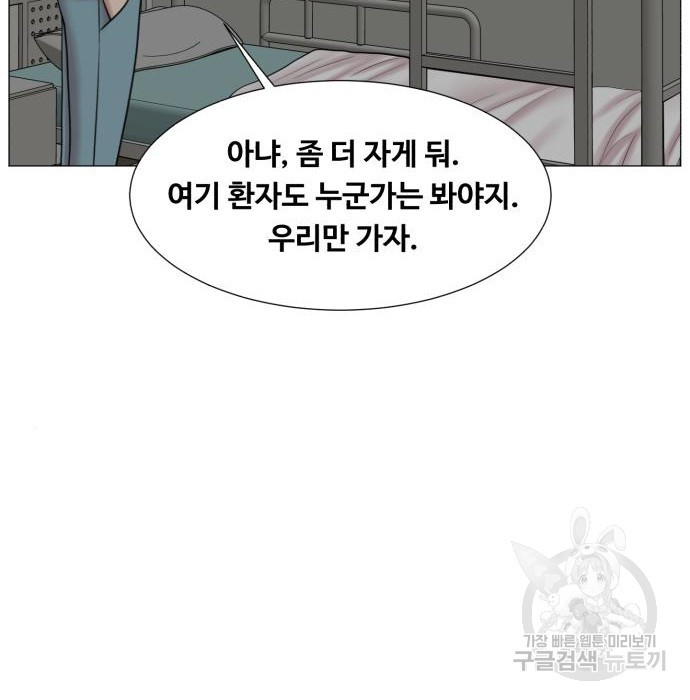 중증외상센터 : 골든 아워 2부 57화(122) - 웹툰 이미지 12